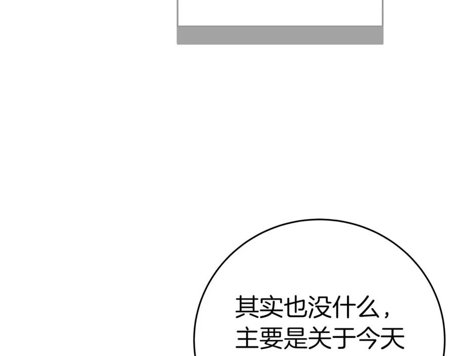 《全民神战：只有我能看到隐藏信息》第64话 猎蛇工会 第108页