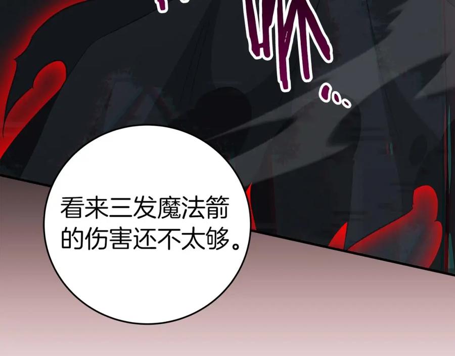 《全民神战：只有我能看到隐藏信息》第64话 猎蛇工会 第176页