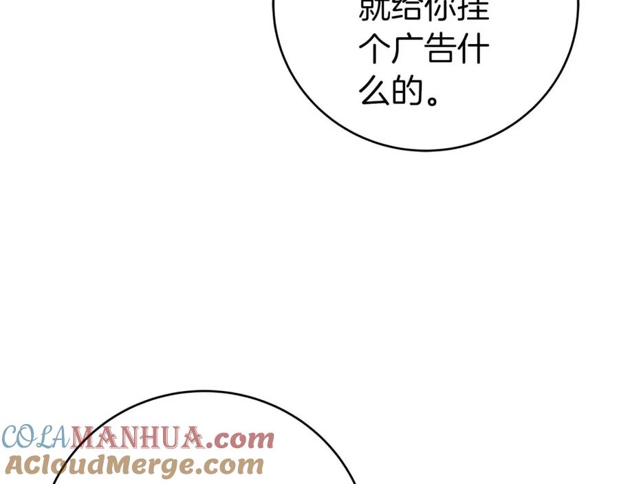 《全民神战：只有我能看到隐藏信息》第64话 猎蛇工会 第9页