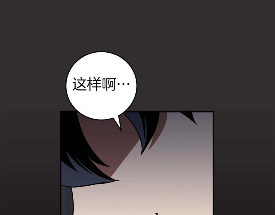 《全民神战：只有我能看到隐藏信息》第64话 猎蛇工会 第122页