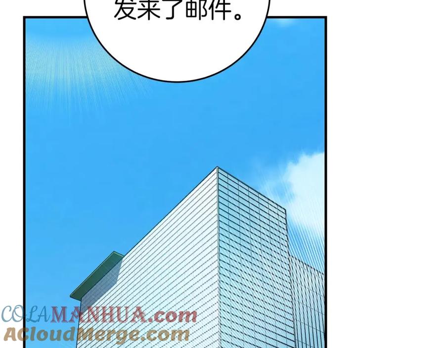 《全民神战：只有我能看到隐藏信息》第64话 猎蛇工会 第61页