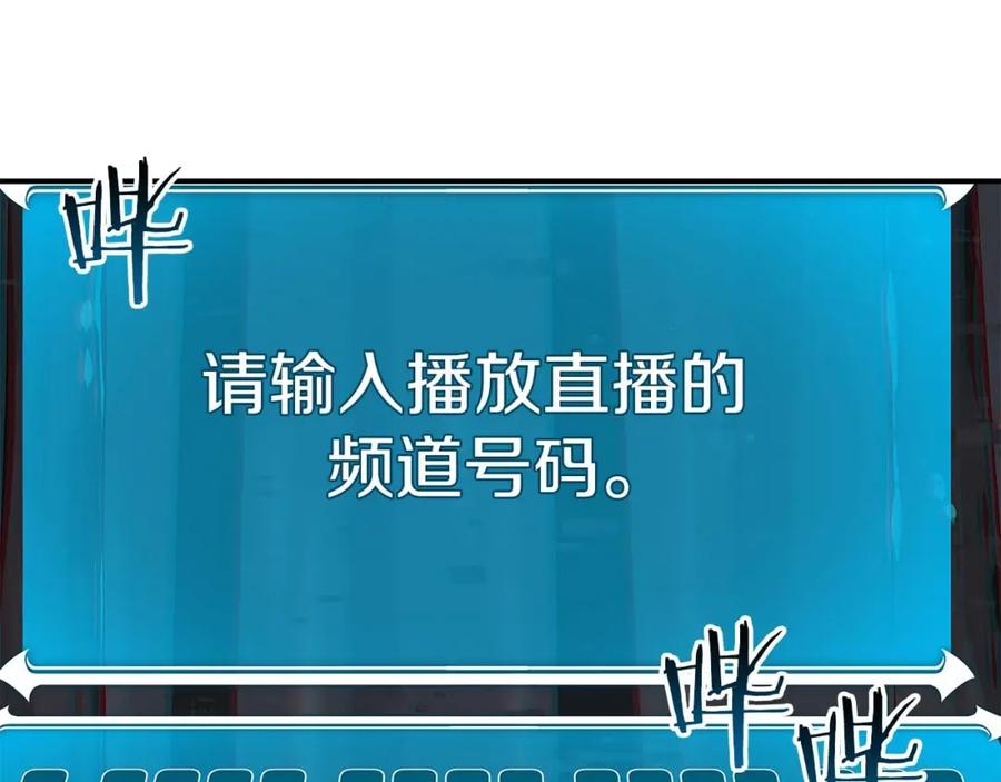 《全民神战：只有我能看到隐藏信息》第64话 猎蛇工会 第99页
