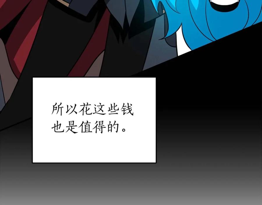 《全民神战：只有我能看到隐藏信息》第64话 猎蛇工会 第27页