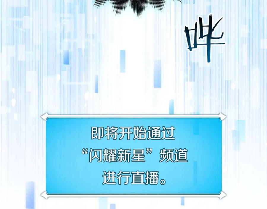 《全民神战：只有我能看到隐藏信息》第64话 猎蛇工会 第102页