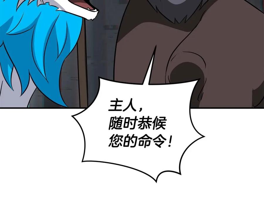 《全民神战：只有我能看到隐藏信息》第64话 猎蛇工会 第95页