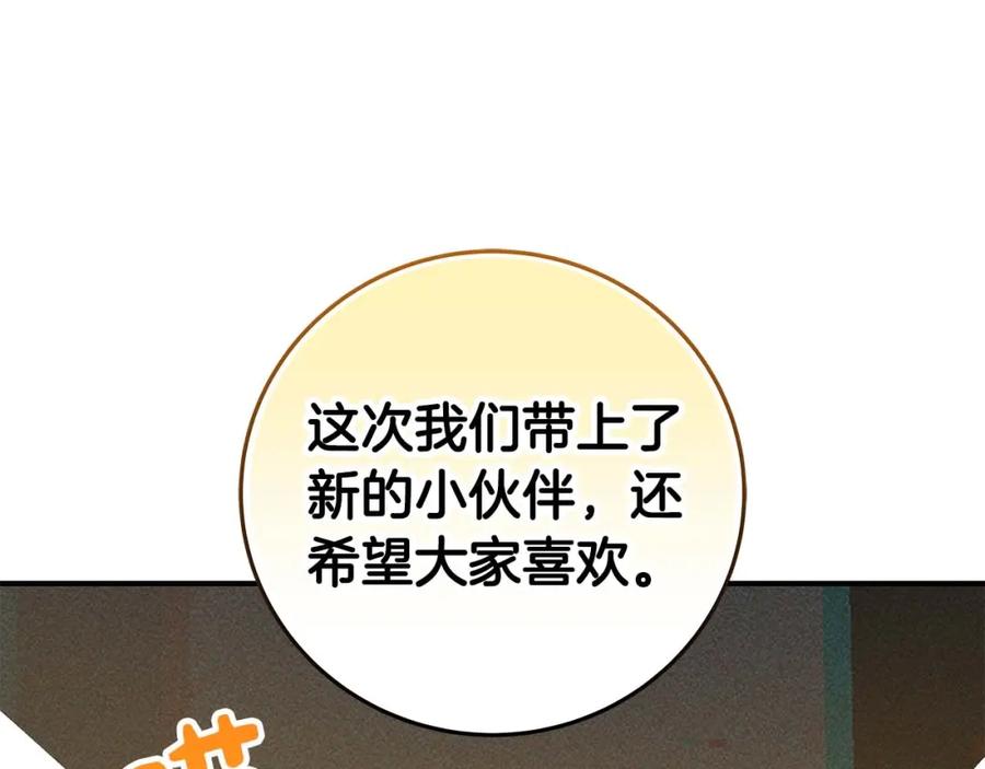 《全民神战：只有我能看到隐藏信息》第64话 猎蛇工会 第147页
