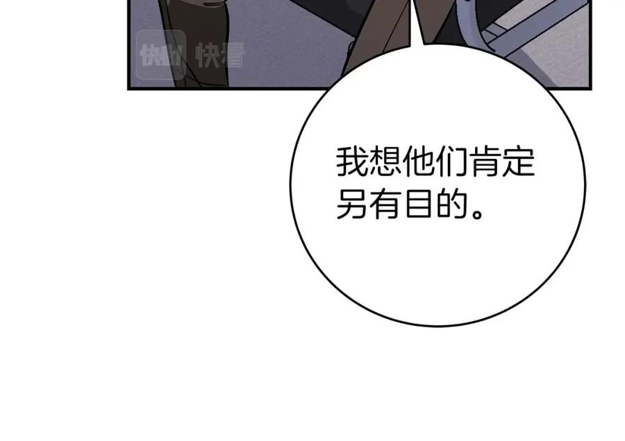 《全民神战：只有我能看到隐藏信息》第64话 猎蛇工会 第71页