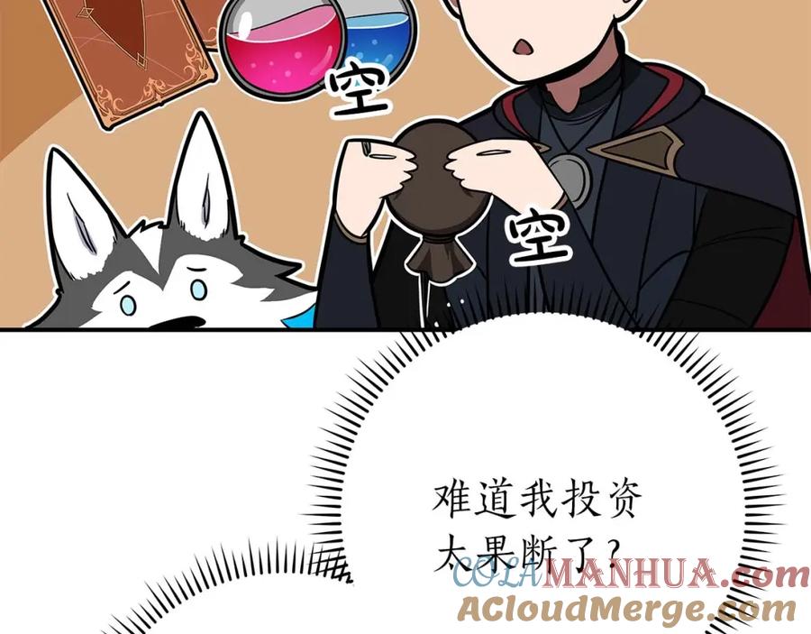 《全民神战：只有我能看到隐藏信息》第64话 猎蛇工会 第21页