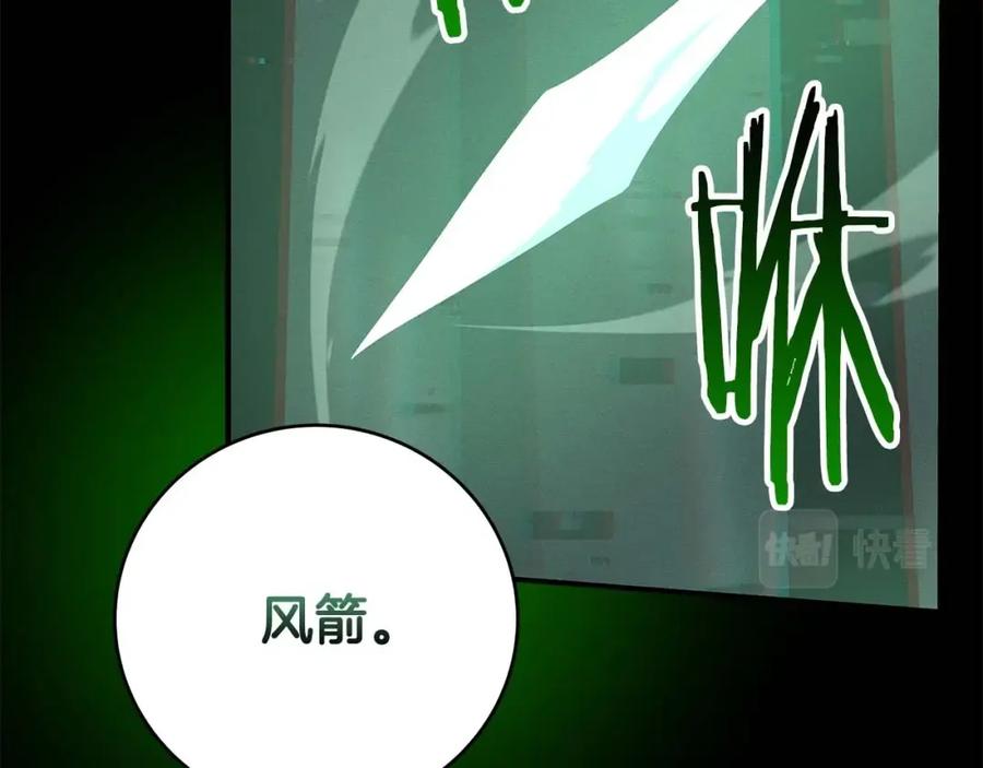 《全民神战：只有我能看到隐藏信息》第64话 猎蛇工会 第159页