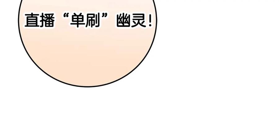 《全民神战：只有我能看到隐藏信息》第64话 猎蛇工会 第128页