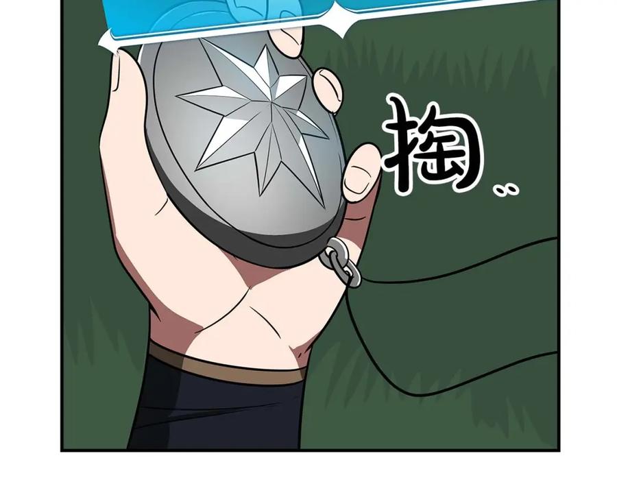 《全民神战：只有我能看到隐藏信息》第64话 猎蛇工会 第32页