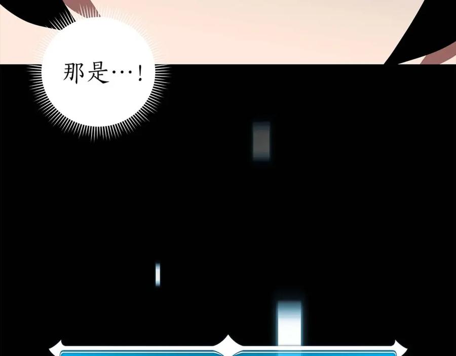 《全民神战：只有我能看到隐藏信息》第64话 猎蛇工会 第218页