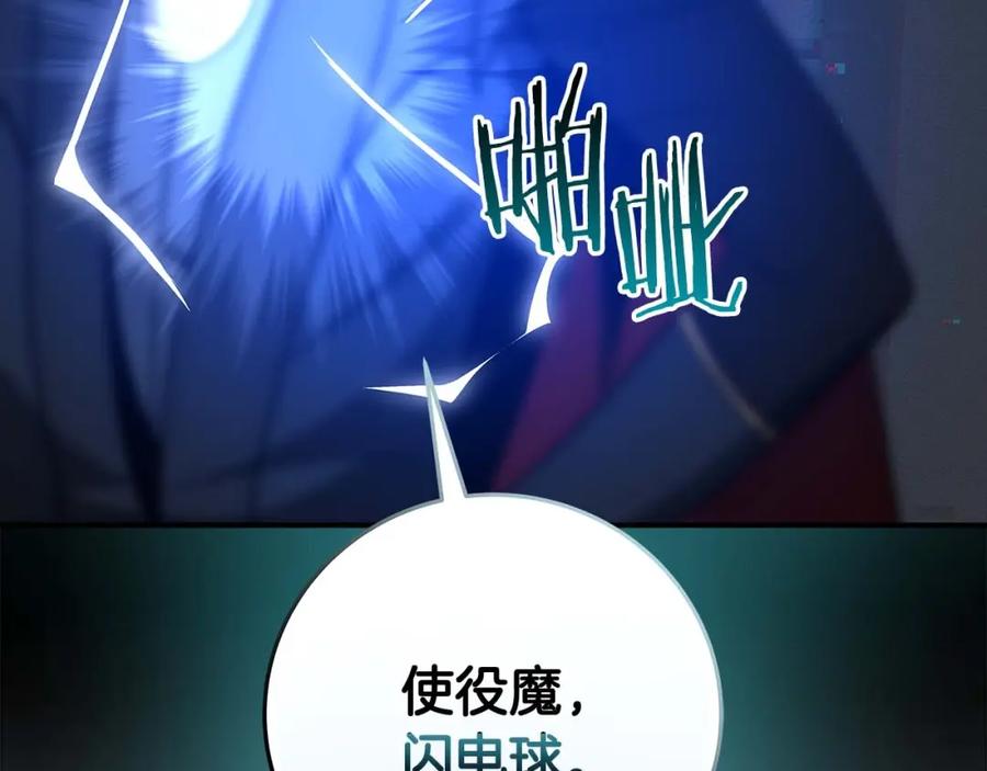 《全民神战：只有我能看到隐藏信息》第64话 猎蛇工会 第162页