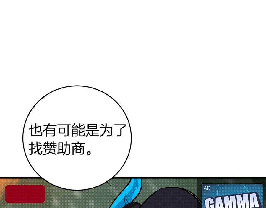 《全民神战：只有我能看到隐藏信息》第64话 猎蛇工会 第7页