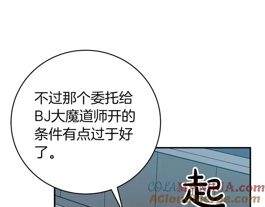 《全民神战：只有我能看到隐藏信息》第64话 猎蛇工会 第69页