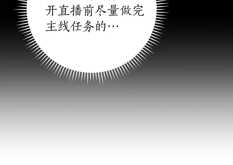 《全民神战：只有我能看到隐藏信息》第64话 猎蛇工会 第43页