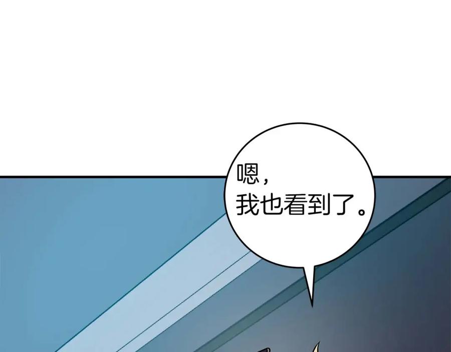 《全民神战：只有我能看到隐藏信息》第64话 猎蛇工会 第63页
