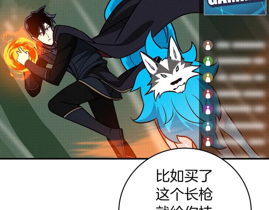 《全民神战：只有我能看到隐藏信息》第64话 猎蛇工会 第8页
