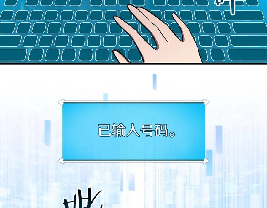 《全民神战：只有我能看到隐藏信息》第64话 猎蛇工会 第100页