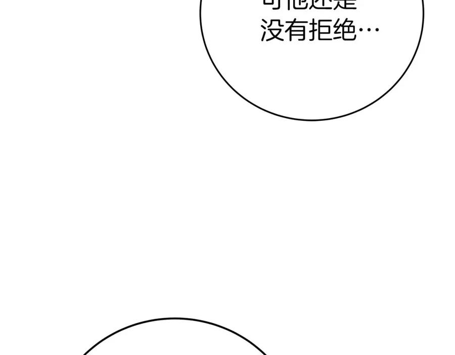 《全民神战：只有我能看到隐藏信息》第64话 猎蛇工会 第74页