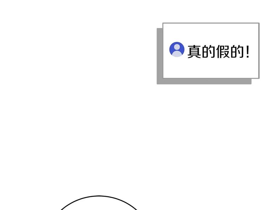 《全民神战：只有我能看到隐藏信息》第64话 猎蛇工会 第150页