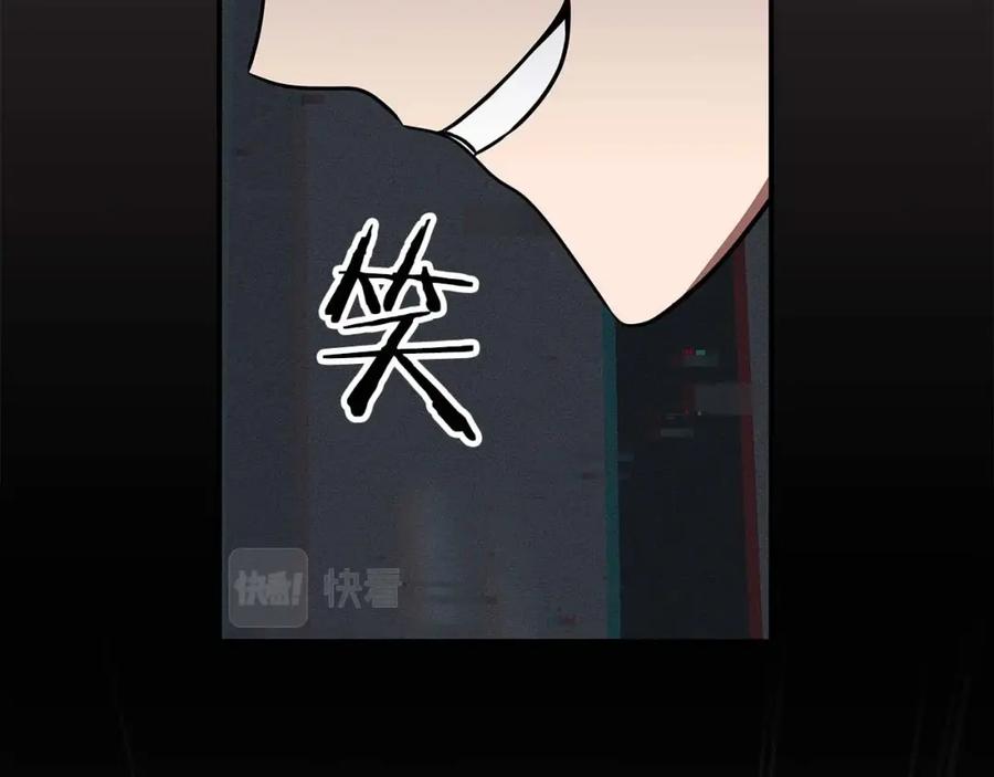 《全民神战：只有我能看到隐藏信息》第64话 猎蛇工会 第123页