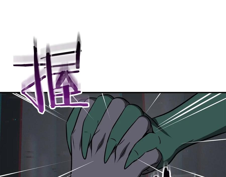 《全民神战：只有我能看到隐藏信息》第64话 猎蛇工会 第198页