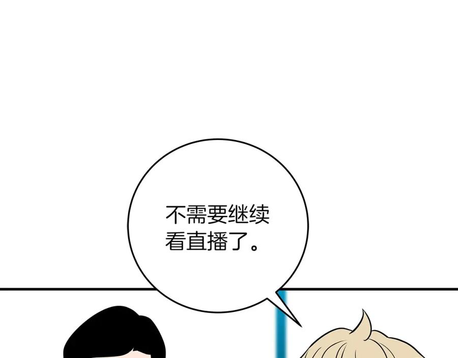 《全民神战：只有我能看到隐藏信息》第65话 主线剧情 第59页