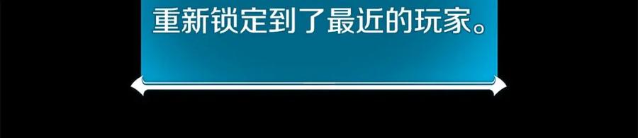 《全民神战：只有我能看到隐藏信息》第65话 主线剧情 第148页