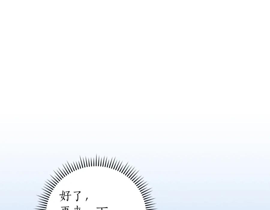 《全民神战：只有我能看到隐藏信息》第65话 主线剧情 第195页