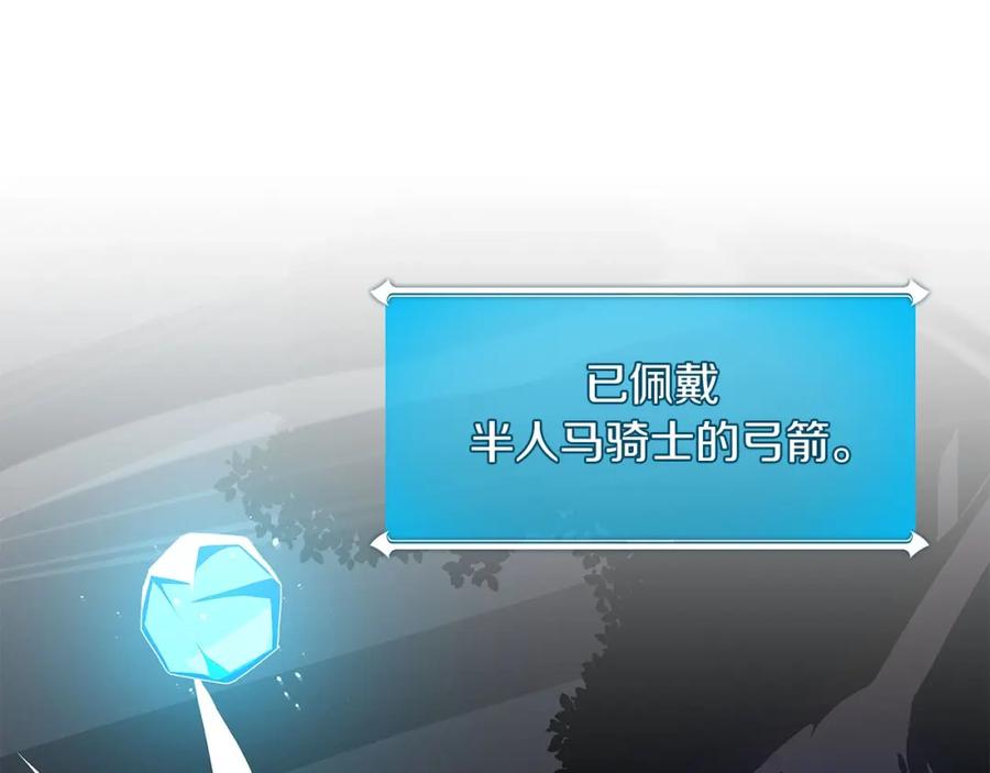 《全民神战：只有我能看到隐藏信息》第65话 主线剧情 第180页