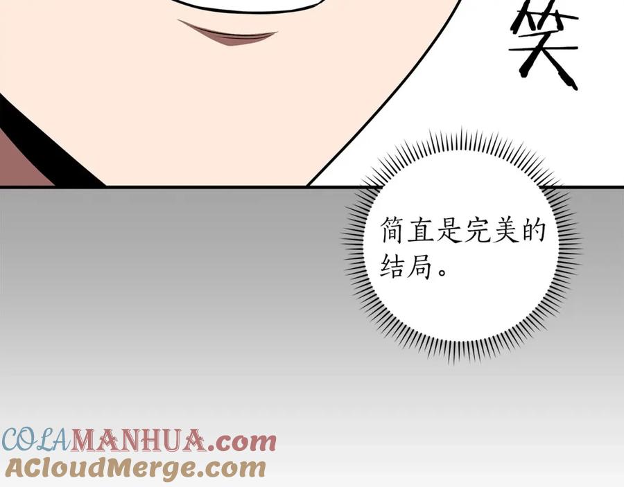 《全民神战：只有我能看到隐藏信息》第65话 主线剧情 第225页