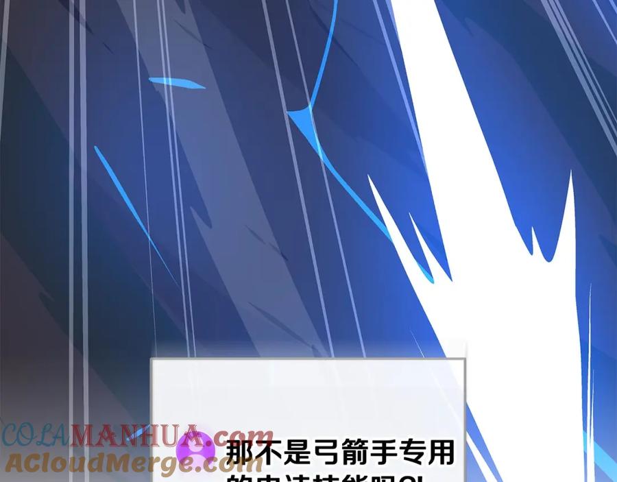 《全民神战：只有我能看到隐藏信息》第65话 主线剧情 第189页