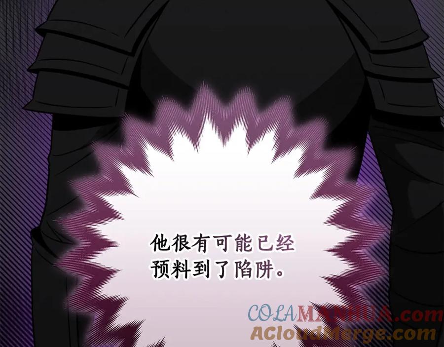 《全民神战：只有我能看到隐藏信息》第65话 主线剧情 第29页