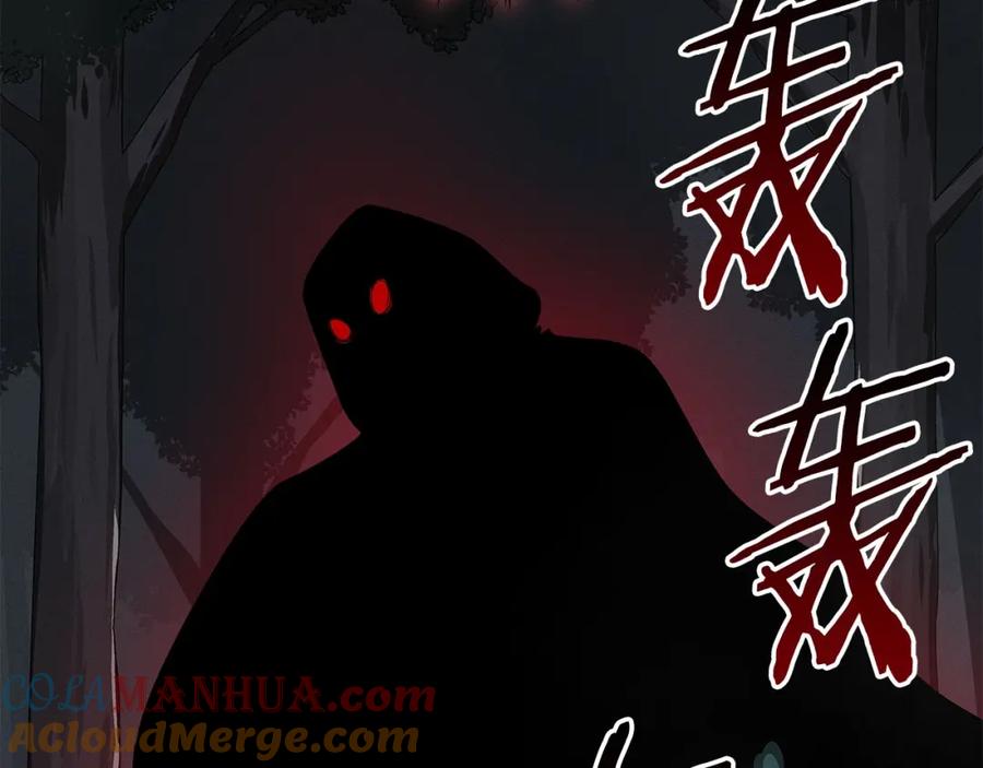《全民神战：只有我能看到隐藏信息》第65话 主线剧情 第145页