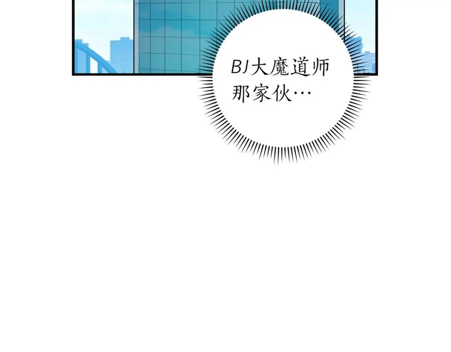 《全民神战：只有我能看到隐藏信息》第65话 主线剧情 第3页