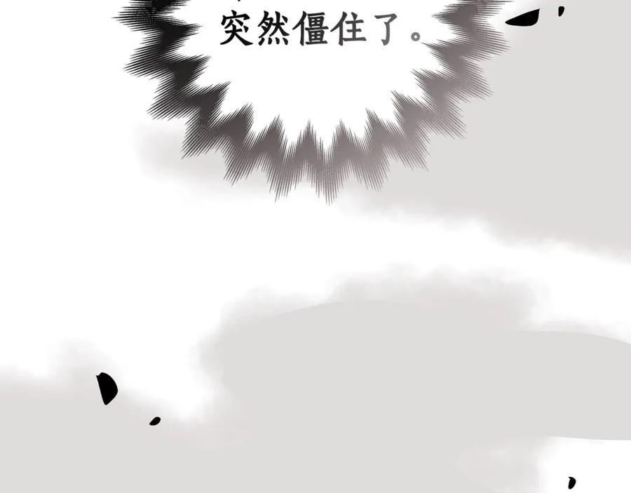 《全民神战：只有我能看到隐藏信息》第65话 主线剧情 第119页