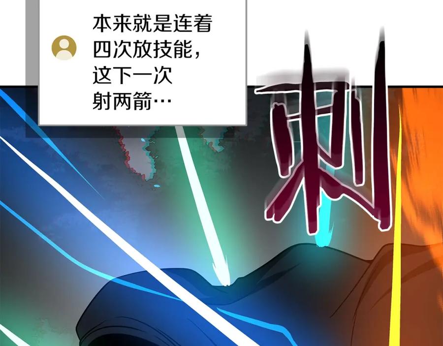 《全民神战：只有我能看到隐藏信息》第65话 主线剧情 第191页