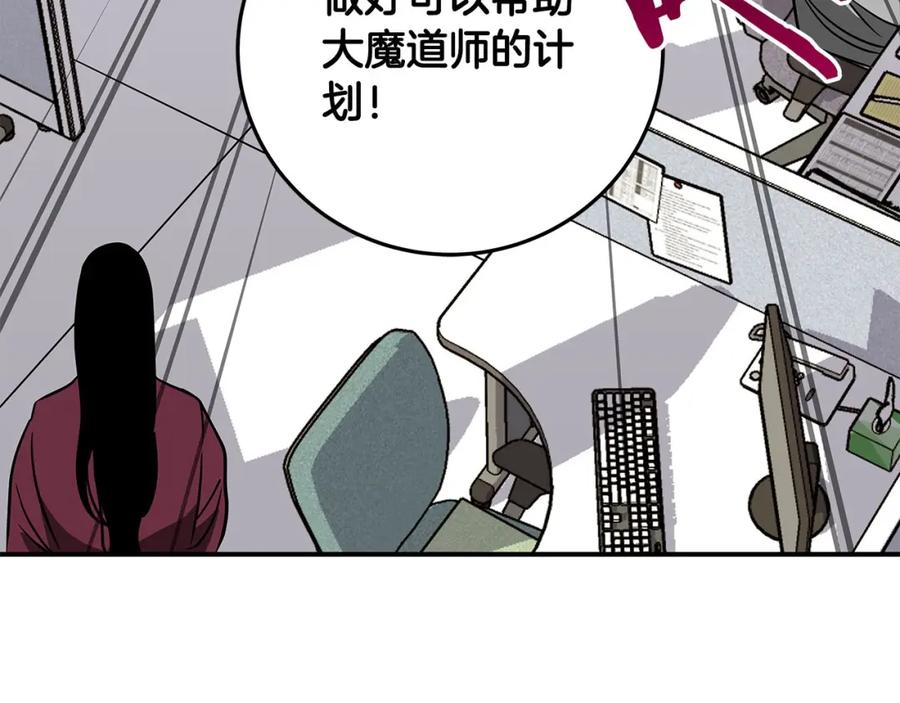《全民神战：只有我能看到隐藏信息》第65话 主线剧情 第64页
