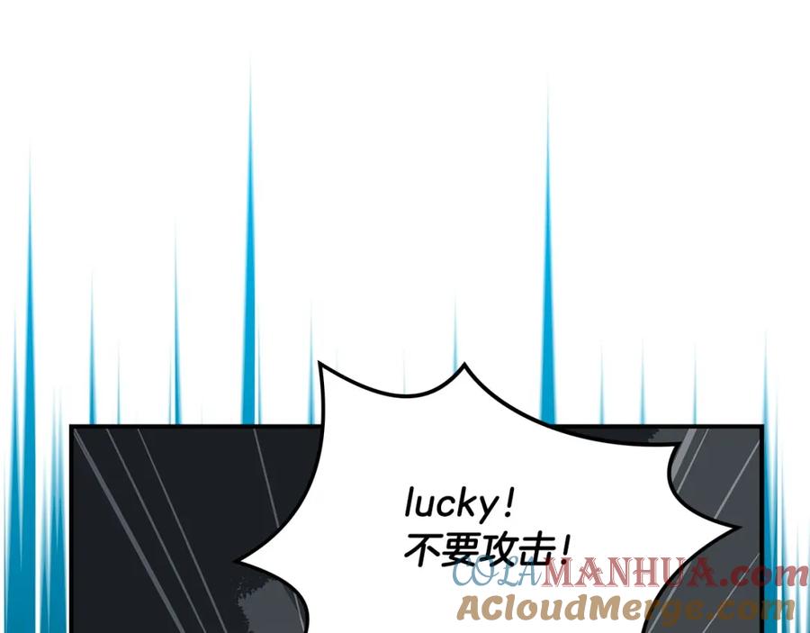 《全民神战：只有我能看到隐藏信息》第65话 主线剧情 第201页