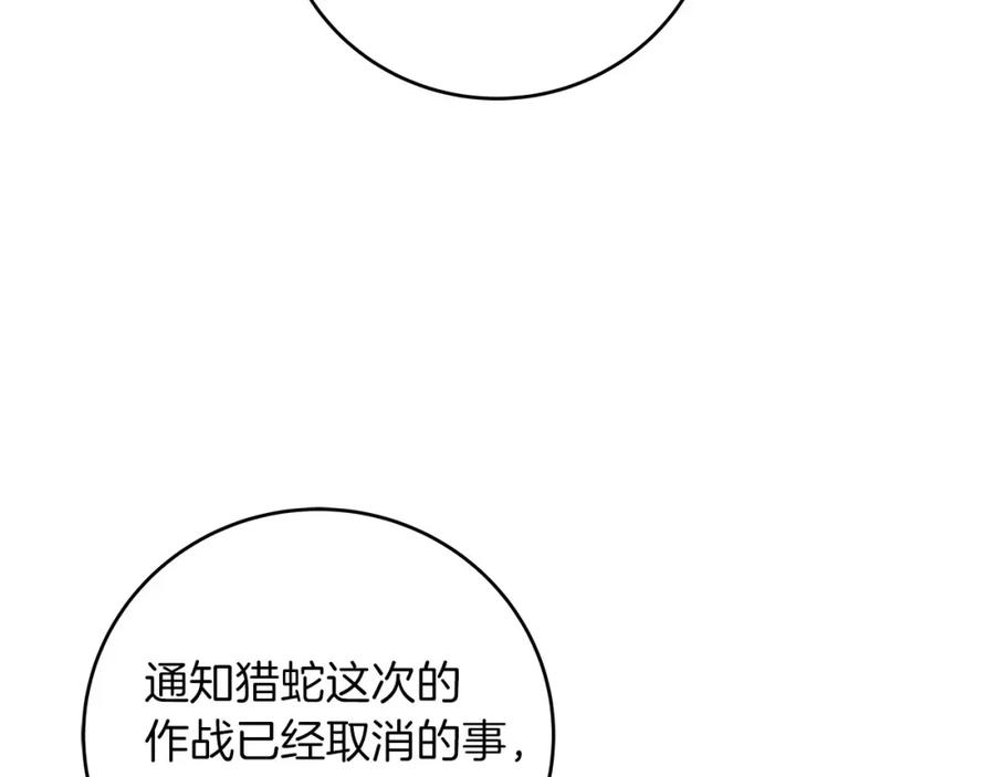 《全民神战：只有我能看到隐藏信息》第65话 主线剧情 第38页
