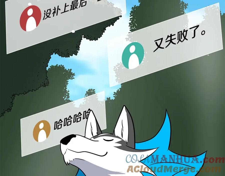 《全民神战：只有我能看到隐藏信息》第65话 主线剧情 第221页