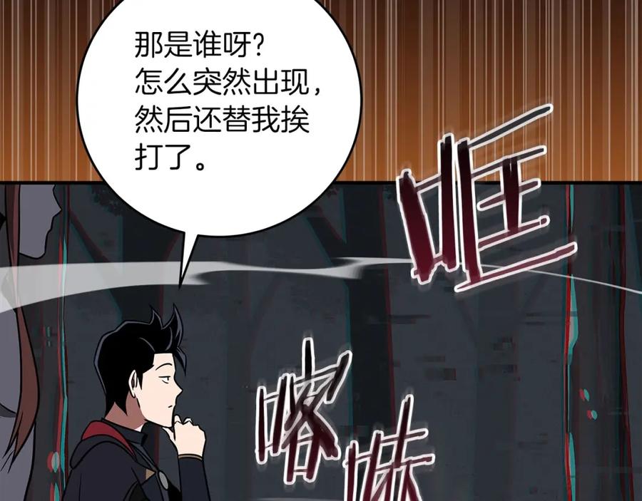 《全民神战：只有我能看到隐藏信息》第65话 主线剧情 第155页