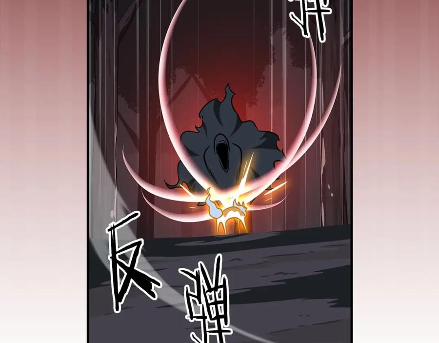 《全民神战：只有我能看到隐藏信息》第65话 主线剧情 第176页