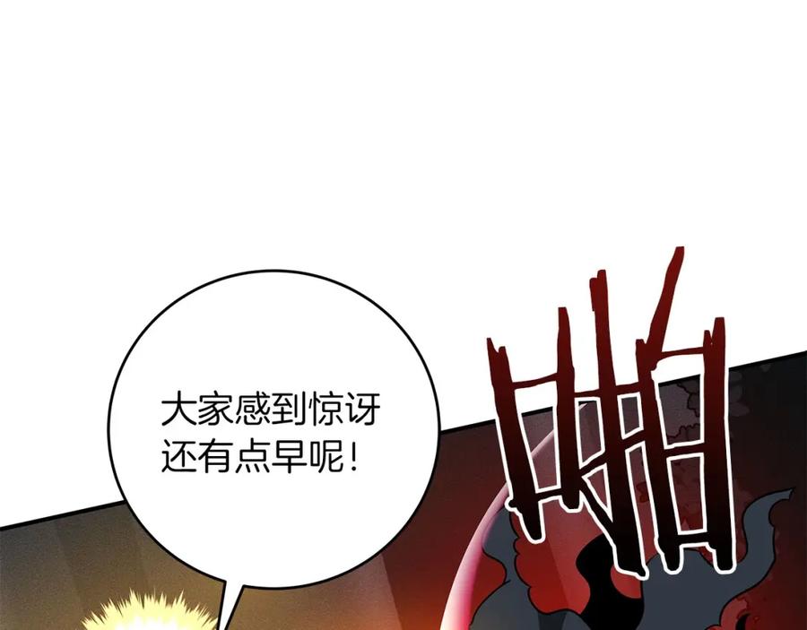 《全民神战：只有我能看到隐藏信息》第65话 主线剧情 第18页
