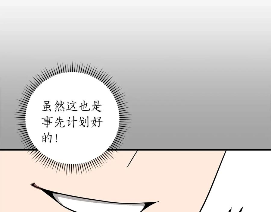 《全民神战：只有我能看到隐藏信息》第65话 主线剧情 第224页