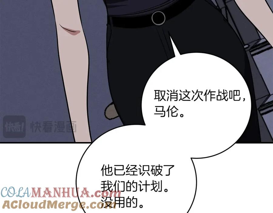 《全民神战：只有我能看到隐藏信息》第65话 主线剧情 第37页