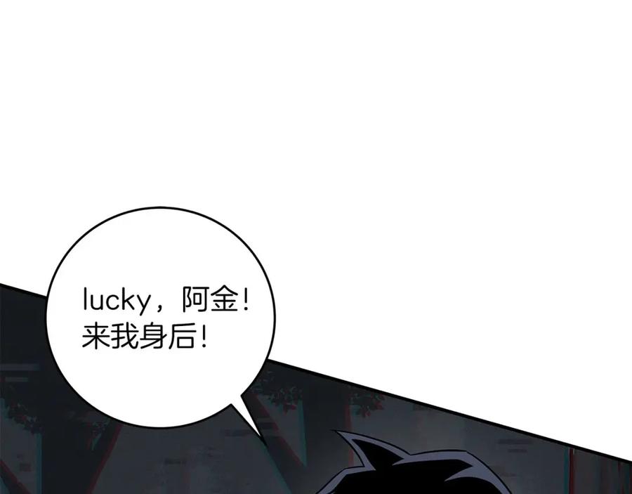 《全民神战：只有我能看到隐藏信息》第65话 主线剧情 第96页