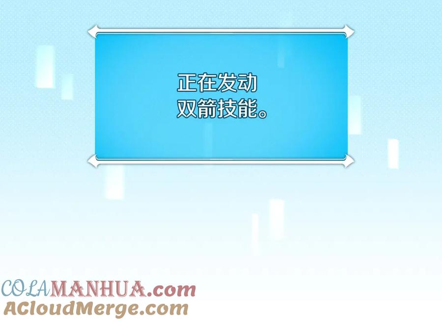 《全民神战：只有我能看到隐藏信息》第65话 主线剧情 第185页