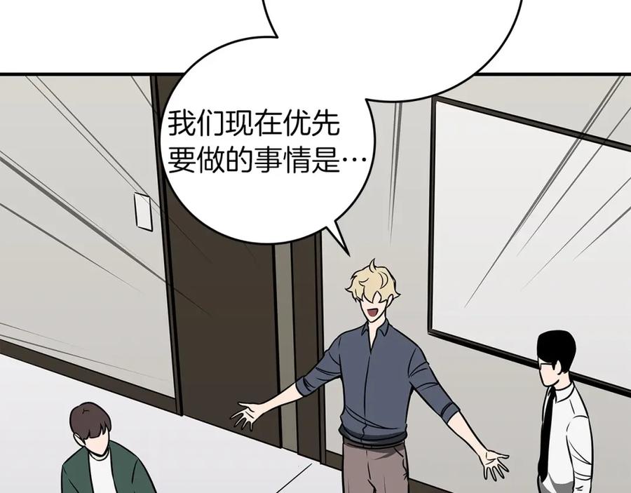 《全民神战：只有我能看到隐藏信息》第65话 主线剧情 第62页